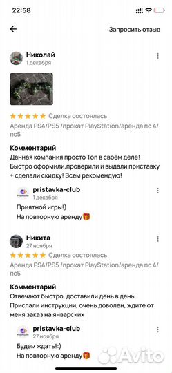 Аренда Playstation 5/Playstation 4