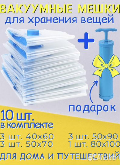 Вакуумные пакеты