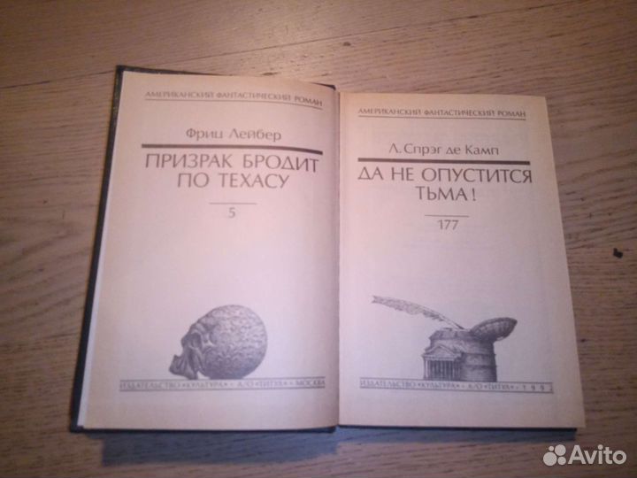 Фантастика