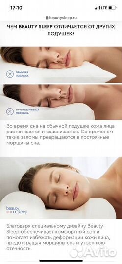 Подушка beauty sleep omnia
