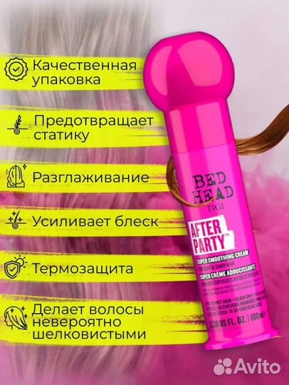 Средства по уходу за волосами