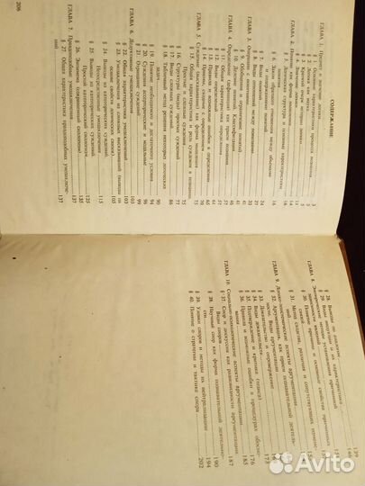 Книги Логика Психология Нейролингвистика