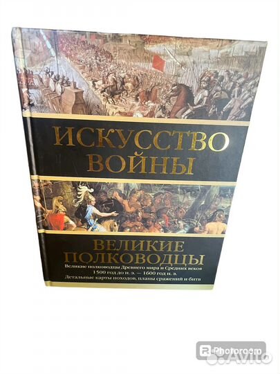 Книга Искусство войны