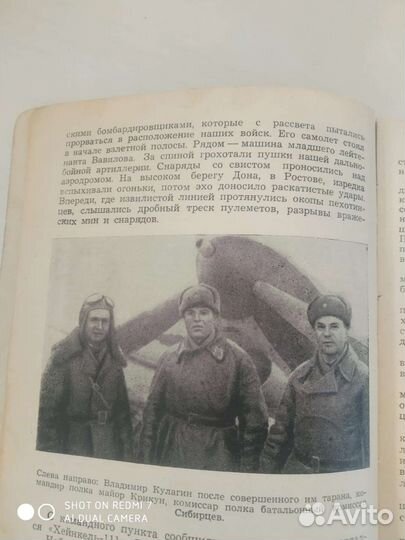 В небе Донском. Черноусов