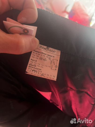 Ватники тироль