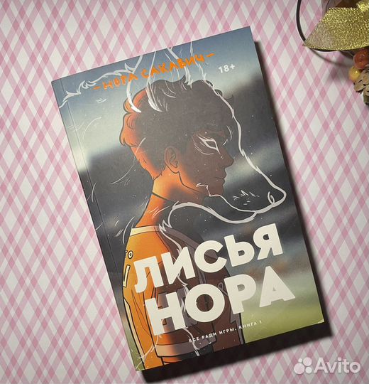 Книги и комиксы popcorn books