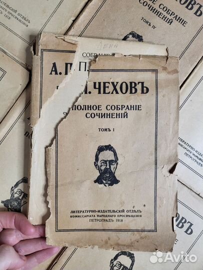Чехов собрание сочинений 1918