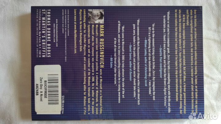 Продаю книгу