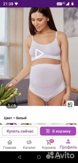 Бандаж для беременных и после родов