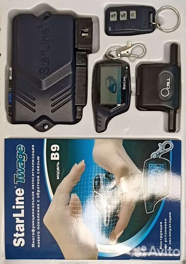 Сигнализация с автозапуском старлайн В9