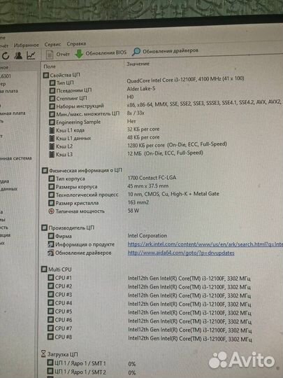Игровой пк rtx 3060