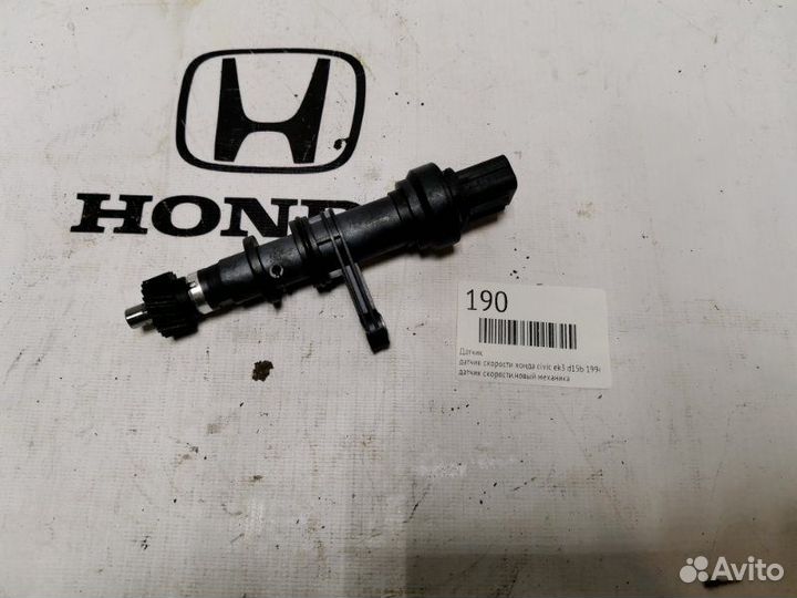 Датчик скорости Civic EK3 D15B 1996-2000