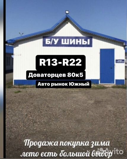 Continental CrossContact ATR 255/60 R18