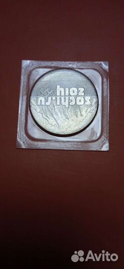 Монета 25 рублей 2011 с непрочеканом