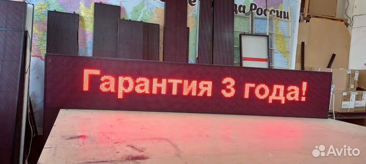 Бегущая строка 291х51х5 см красного свечения