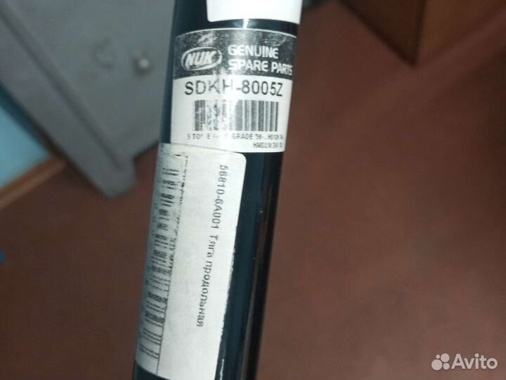 Тяга рулевая продольная в сборе HD120 568106А001