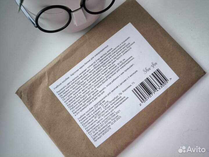 Карточки чёрно-белые для младенцев