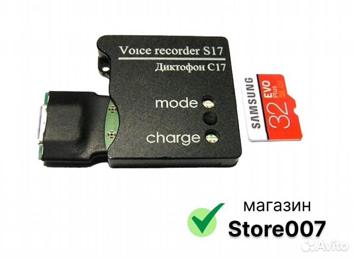 Ультратонкий диктофон Сорока 17 / Soroka 17, 32GB