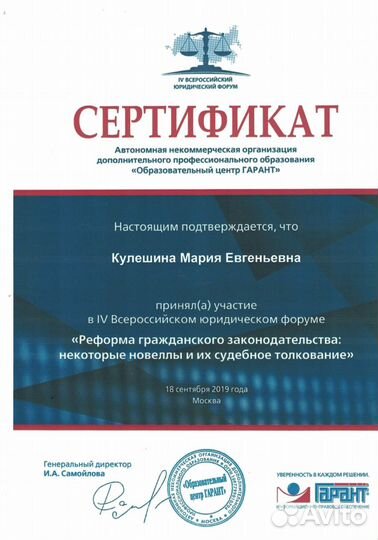 Банкротство физ лиц с гарантией. Списание долгов