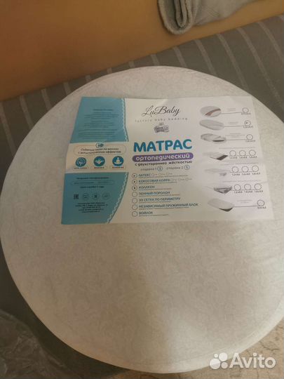 Матрас детский BabySleep Nido Magia Latex Bamboo