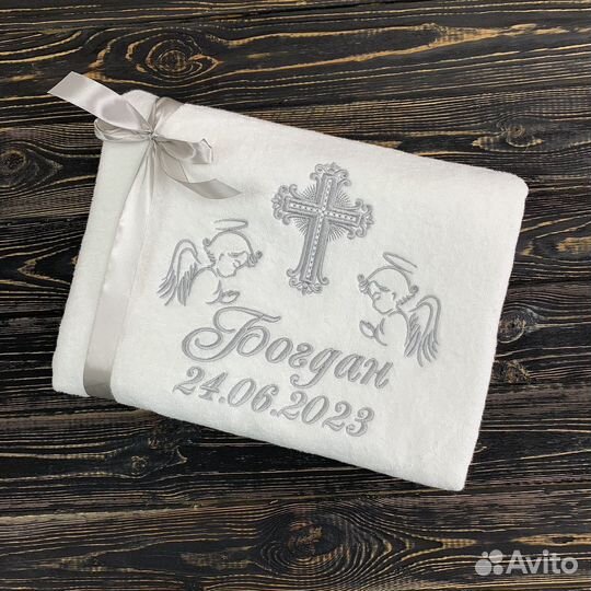 Полотенце крестильное