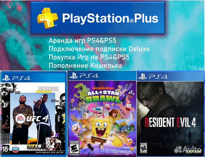 Игры, Подписки,Аренда,Предзаказы на ps4&ps5