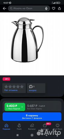 Кувшин- термос Berghoff новый