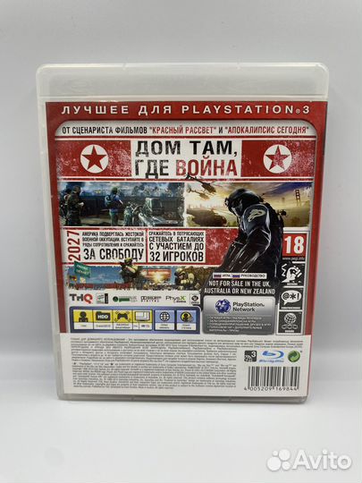 Homefront PS3 (б/у, рус.)