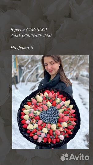 Цветы/ клубника в шоколаде/ букет для девушки