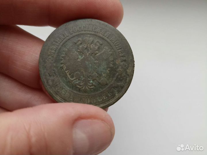 5 копеек 1870г
