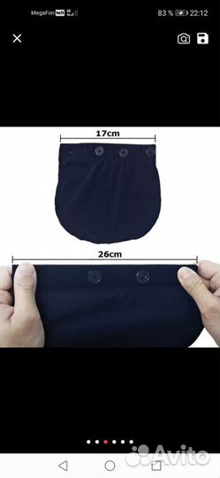 Пояс для беременных