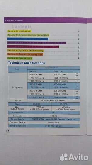 Комплект для усиления сотовой связи и интернета