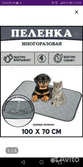 Многоразовая пеленка для собак