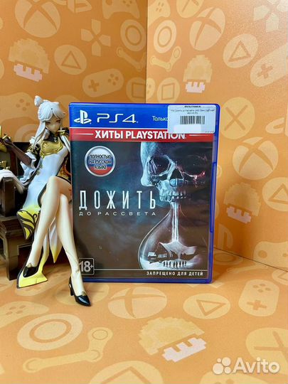 PS4 Дожить до Рассвета (Until Dawn) б/у
