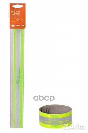 Браслет на руку светоотражающий 3* 30см зеле