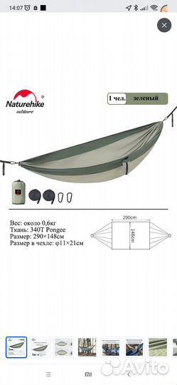 Гаммак туристический