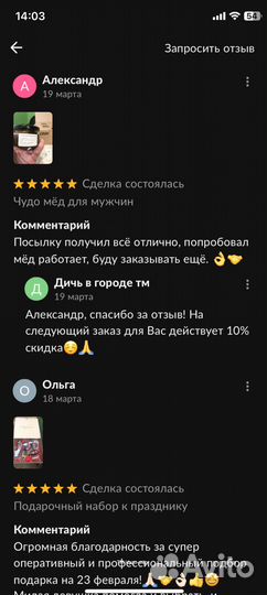 Золотой чудо мёд домкрат