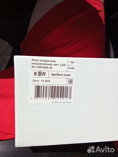 Противотуманные фары приора газель