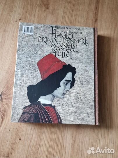 Гамлет, принц датский. Сонеты. Ромео и Джульетта