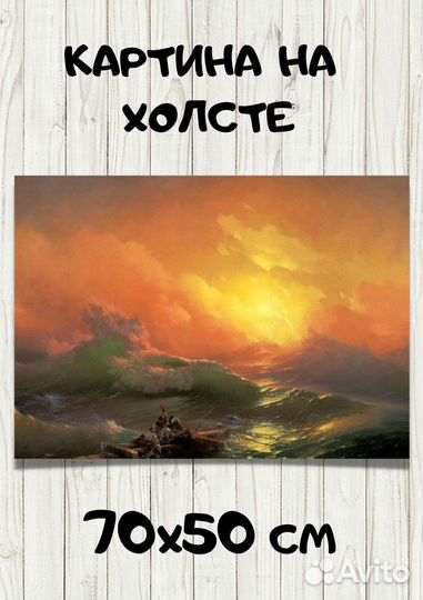 Репродукция Айвазовский 