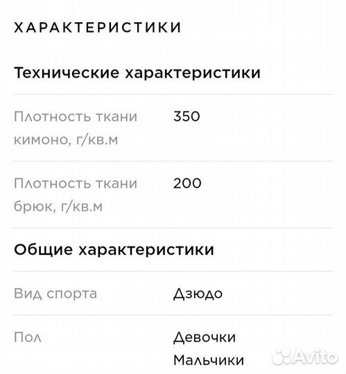 Кимоно для дзюдо белое р. 130 Адидас