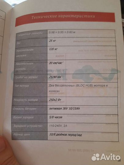 Электрический трицикл Greencamel colt 510