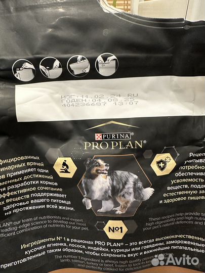 Корм для собак ProPlan