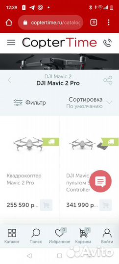 Квадрокоптер dji mavic 2 pro