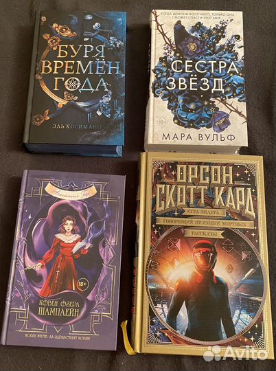 Книги young adult фентези