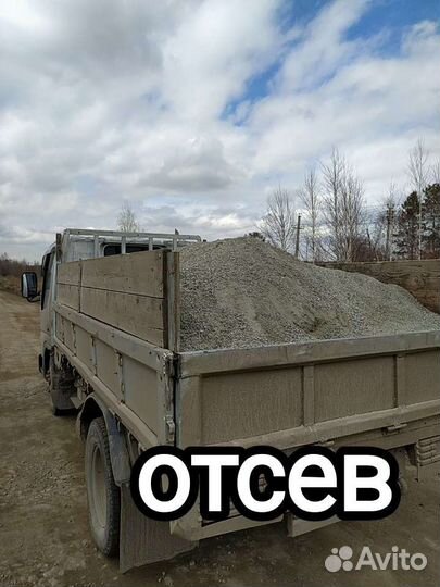 Щебень, отсев, песок, пгс