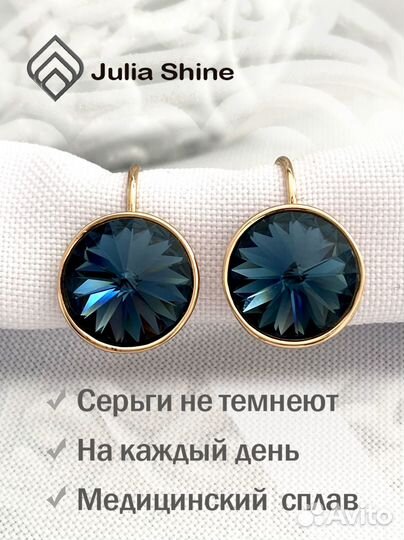 Серьги с кристаллами Swarovski 10 темно синие