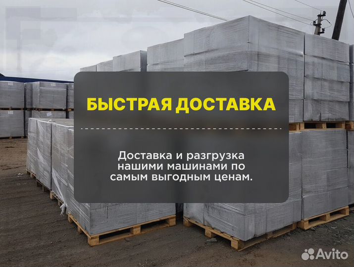 Газоблок вкблок