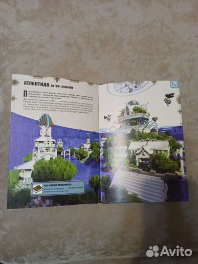 Руководство Майнкрафт