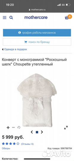 Конверт на выписку детский утеплённый Choupette